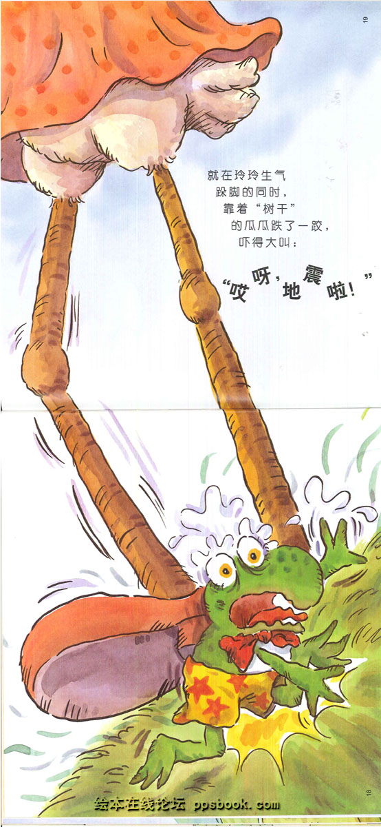 山丘上的约会 (09),绘本,绘本故事,绘本阅读,故事书,童书,图画书,课外阅读